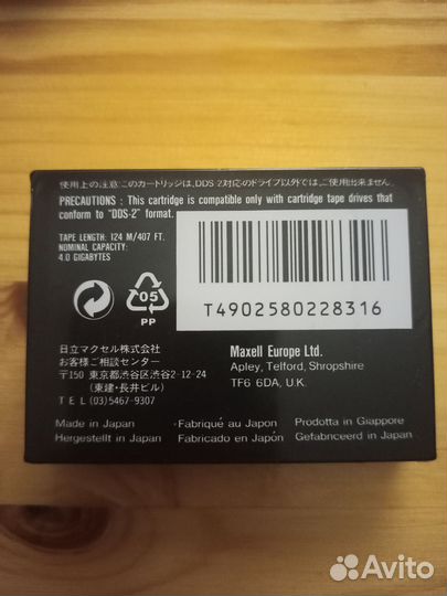 Кассета Maxell HS-4/120s 4GB формата DDS-2