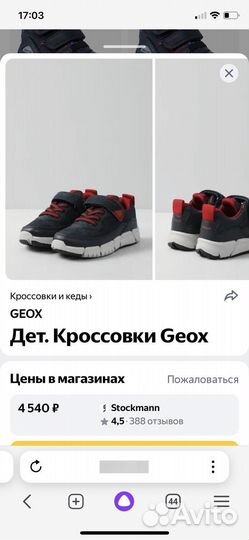 Кроссовки осенние для мальчика 37 размер geox