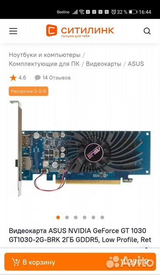 Видеокарта Asus GT 1030 2гб ddr5, Low Profile