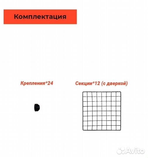 Вольер для животных новый (манеж, клетка)