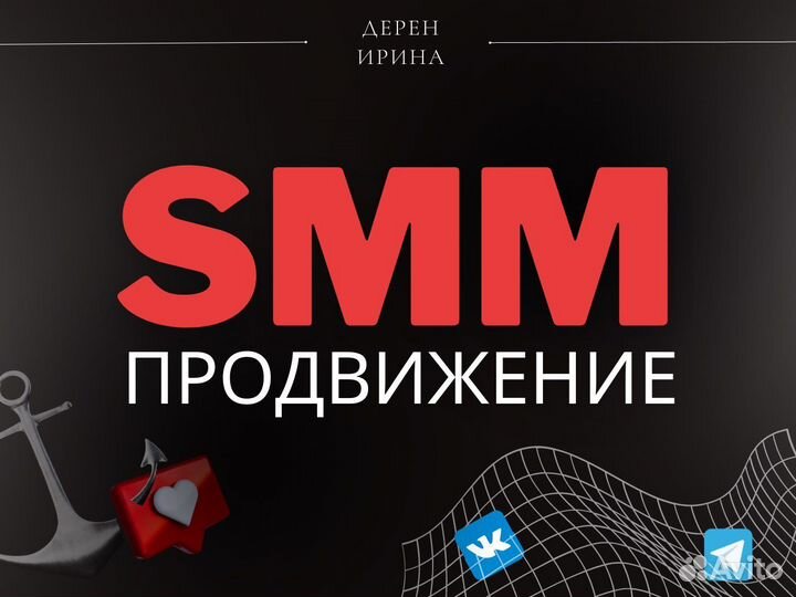 SMM менеджер / смм специалист