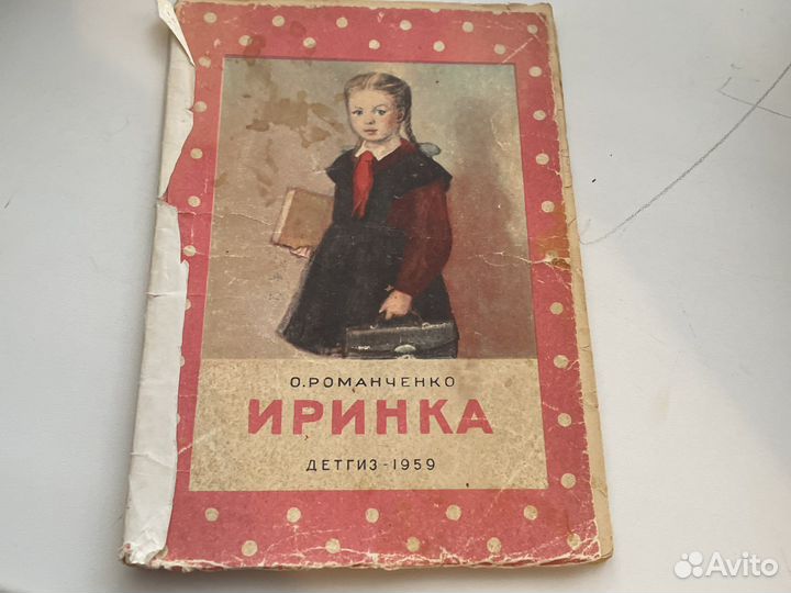 Книги 1959-1985 годов