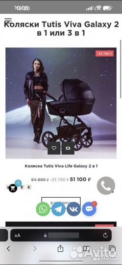 Коляска Tutis Viva Life Galaxy 2 в 1