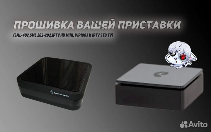Прошивка приставки ростелеком