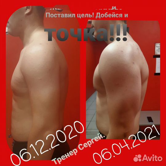 Персональный тренер