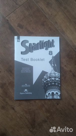 Учебники 8 класс