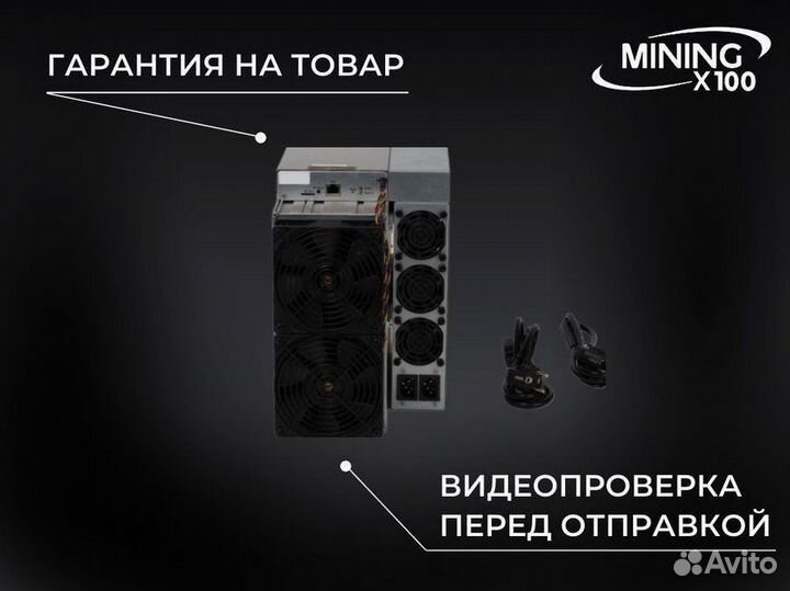 Asic Antminer l7 9300 (в наличии)