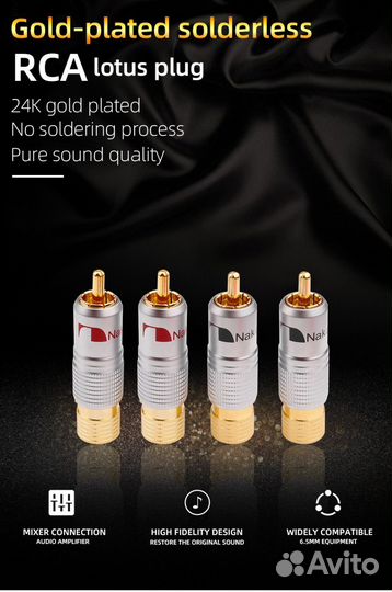 Новый Hi-Fi кабель Nakamichi 2 RCA межблочный пара