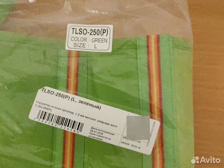 Корректор осанки детский