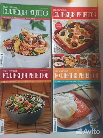 Журнал Школа гастронома, Коллекция рецептов