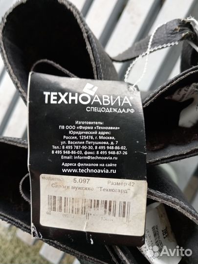 Сапоги мужские зимние 42 размер