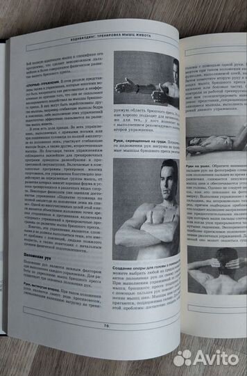 Бодибилдинг. Тренировки мышц живота