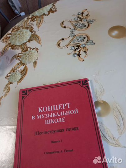 Ноты для гитары,старшие классы дши