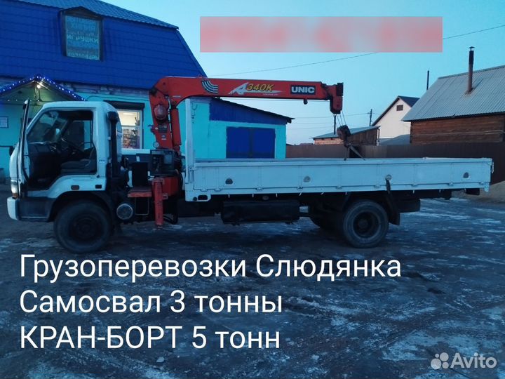 Услуги эвакуатора, грузоперевозки