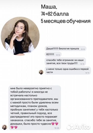 Репетитор по биологии огэ/егэ онлайн