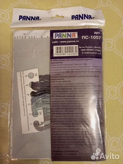 Набор для вышивания крестом