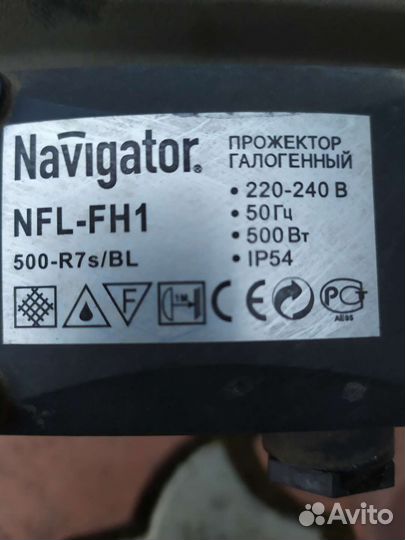 Прожектор галогеновый