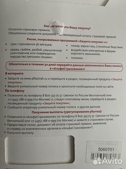 iPhone 13, 128 ГБ