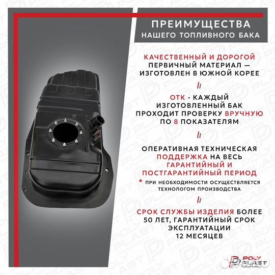 Топливный бак KIA Sportage 1993-2006 (короткая база) дизель