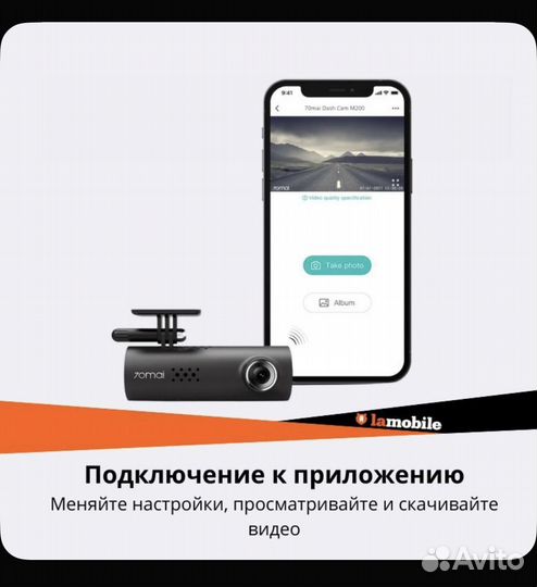 Видео регистратор 70mai