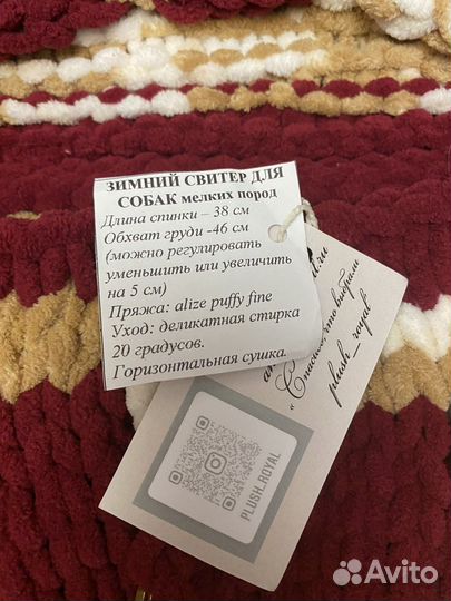Одежда для собак мелких пород