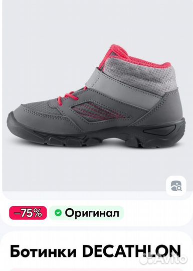 Новые ботинки Dekatlon 31-32