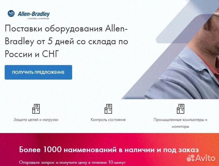 Контроллер 5069-L310ERM