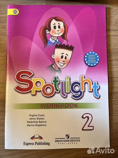Spotlight 2 класс