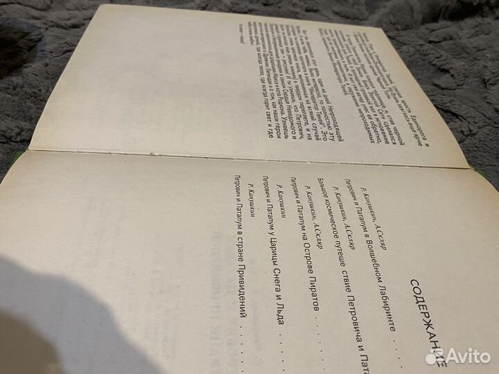 Петрович и Патапум в стране приключений. Василию