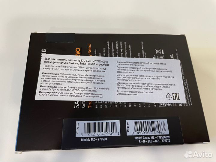 SSD-накопитель Samsung 870 EVO