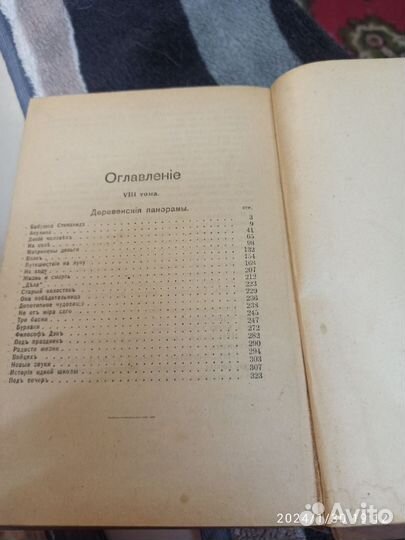 Старинные антикварные книги