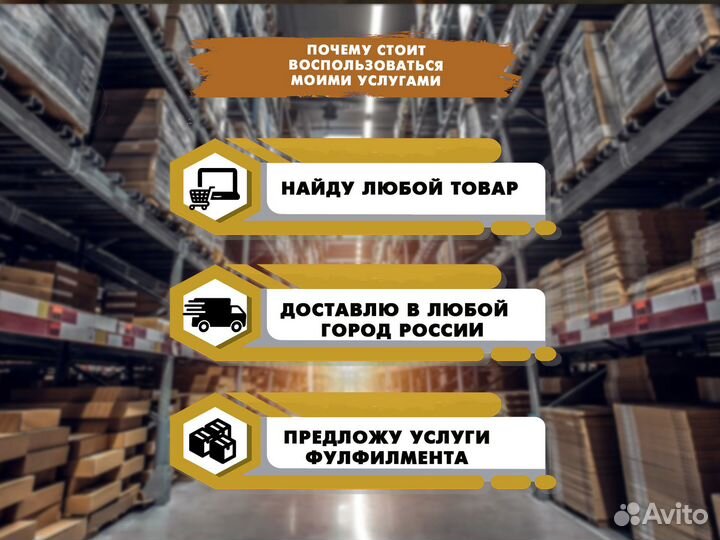 Посредник в китае товары оптом