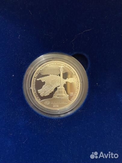 Памятная монета 