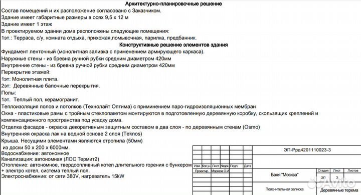 Сруб с купелью / Дизайнерские срубы Свой проектиро