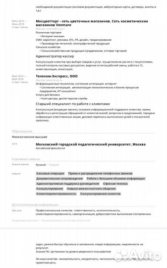 Администратор