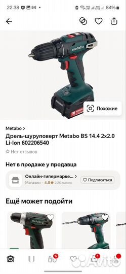 Шуруповерт metabo 14.4 бу