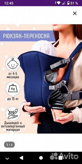 Рюкзак переноска кенгуру
