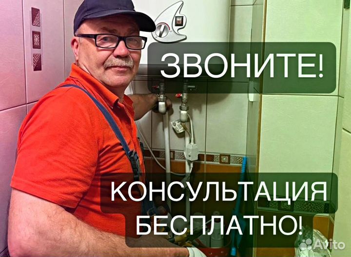 Услуги сантехника Водопроводчик Устранение засоров