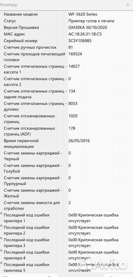 Мфу Epson WorkForce Pro WF-5620DWF