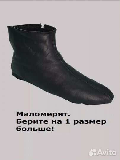 Кожанные носки, хуффы, Масхи-читыки