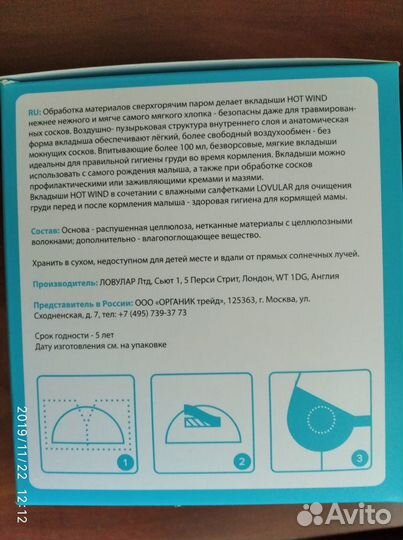 Прокладки для груди Lovular Hot Wind