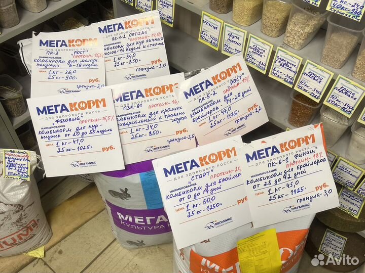 Комбикорм Мегакорм.Кормосмесь.Зерно
