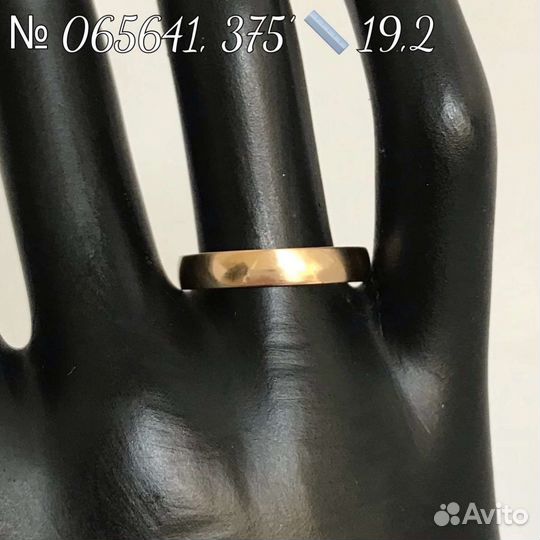 Кольцо обручальное 375' пробы размер 19,2 № 065641