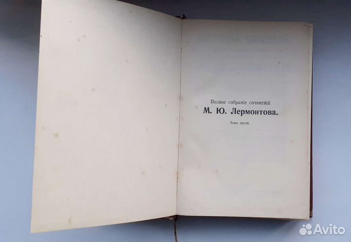 Антикварная книга 1896 года