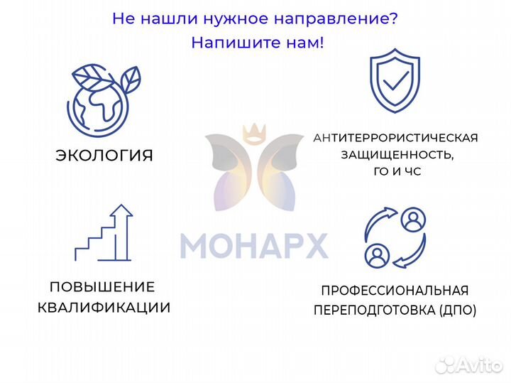 Обучение, допуски, квалификация, с удостоверением