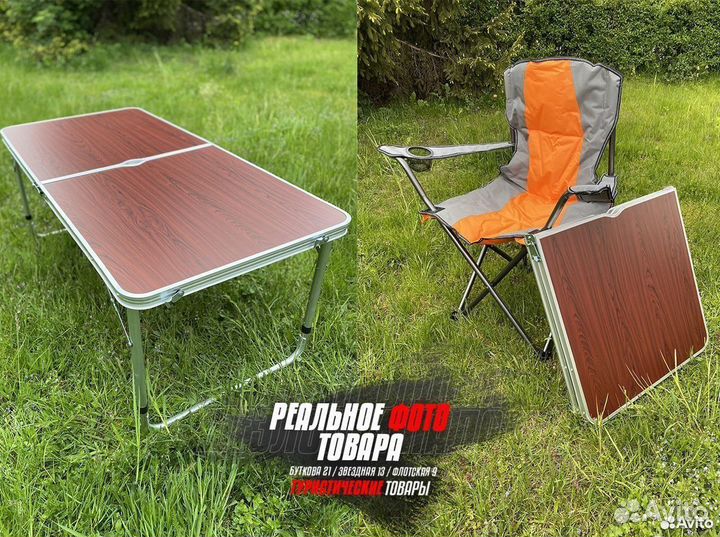 Складкой стол + 4 стула