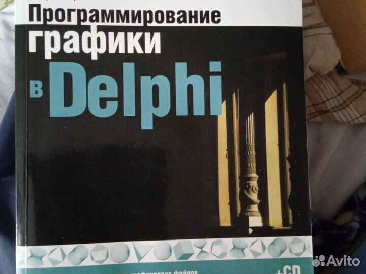 Специальная литература для програмистов