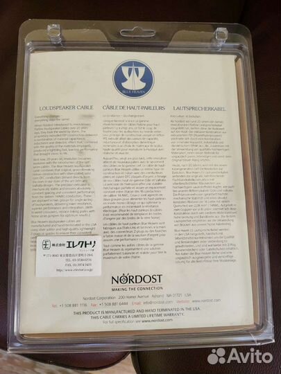 Акустический кабель nordost blue heaven