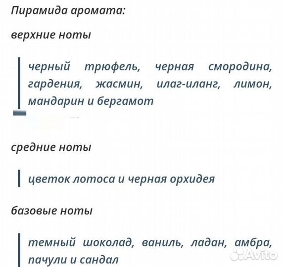 Парфюм «Чёрная орхидея». Том Форд.100 мл.торг
