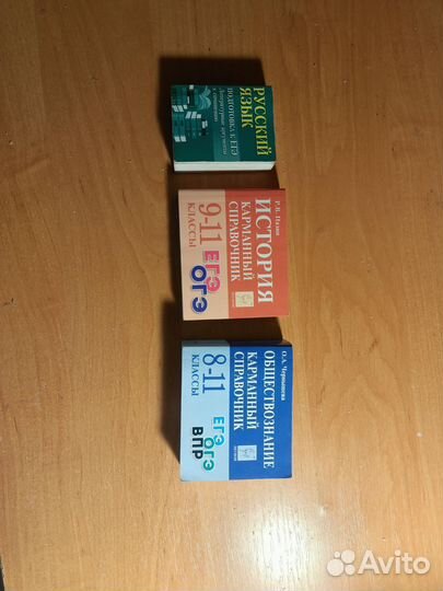 Сборники для ЕГЭ